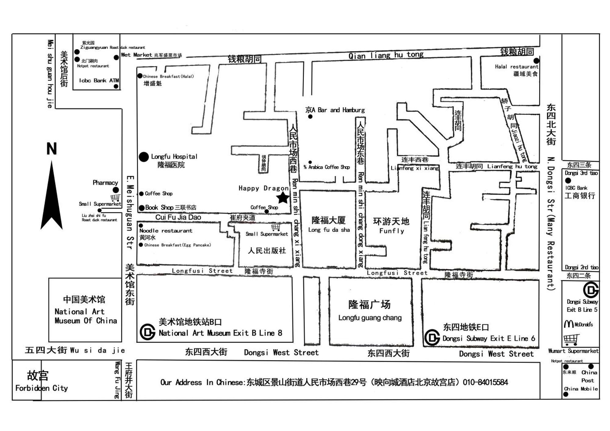 Happy Dragon Hotel -- Nearby Tiananmen Square & Forbidden City & Wangfujing Street & Line 5,6,8 Subway Nearby & Free Coffee & Free Laundry & Fluent English Speaking & Tourist Attractions Ticket Service & Free Wifi Unlimited For Western Software Pequim Exterior foto