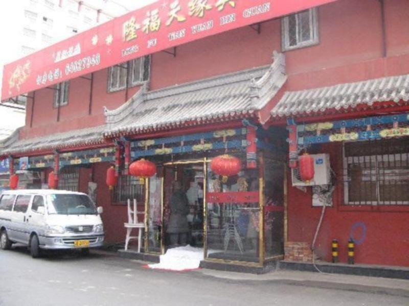 Happy Dragon Hotel -- Nearby Tiananmen Square & Forbidden City & Wangfujing Street & Line 5,6,8 Subway Nearby & Free Coffee & Free Laundry & Fluent English Speaking & Tourist Attractions Ticket Service & Free Wifi Unlimited For Western Software Pequim Exterior foto